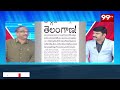 టార్గెట్ తెలంగాణ! బీజేపీ అధికారంలోకి వస్తుందా? Prof Nageshwar On BJP | Telangana | 99TV  - 13:46 min - News - Video