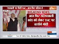 Breaking News: पश्चिम बंगाल के नदिया में पीएम मोदी करेंगे रैली, संदेशखली कांड पर TMC को देंगे जवाब  - 00:37 min - News - Video