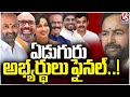 BJP Likely To Announce Telangana MP Candidates In First List | V6 News