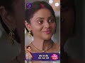 Tose Nainaa Milaai ke | 16 May 2024 | Shorts | Dangal TV  - 00:54 min - News - Video