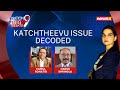Katchtheevu Issue Decoded | Mukul Rohatgi & Harsh Shringla Exclusive | NewsX
