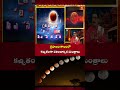 గ్రహణం కాలంలో కచ్చితంగా పఠించాల్సిన మంత్రాలు! | Lunar Eclipse 2026 #chandragrahanam #bhakthitv