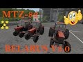 MTZ-82 Belarus v3.0