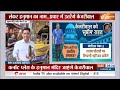 Arvind Kejriwal Hanuman Mandir Visit: जेल से बाहर आने के बाद आज केजरीवाल का पहला शो  - 15:46 min - News - Video