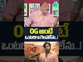 OG అంటే  ఒంటరిగా గెలవలేను..! | #ksprasad #pawankalyan #ogmovie #shorts #short #sakshitv  - 00:24 min - News - Video