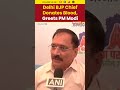 Delhi BJP Chief Donates Blood & Greets PM Modi On Birthday #shorts - 00:25 min - News - Video