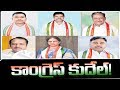 6 Congress MLAs to join TRS very soon? Sabitha offered Minister post