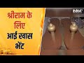 Ram Mandir Pran Pratishtha | Sri Ram के लिए बनाया गया 6 Feet का ‘Khadau’, देखिए क्यों है खास