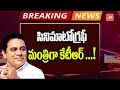 KTR is Cinematography minister?; KCR cabinet expansion