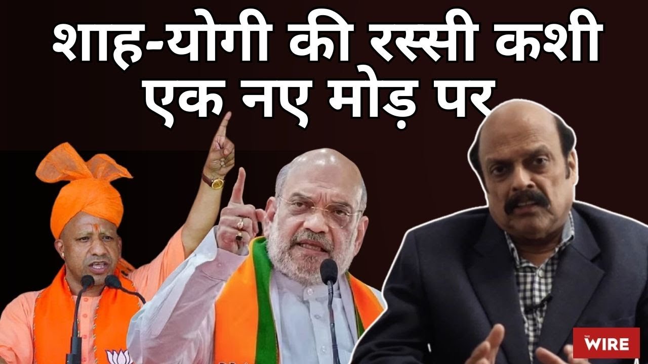 Shah-yogi Tussle Takes A New Turn | Lucknow Central