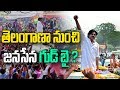 Is Pawan Kalyan bidding 'goodbye' to Telangana?