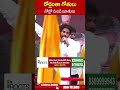 రోడ్లంతా గోతులు నోట్లో నుండి బూతులు || #pawankalyan #janasenaparty #janasena - 00:58 min - News - Video