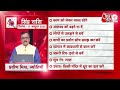 AAJTAK 2 । 11 OCTOBER 2025 । AAJ KA RASHIFAL । आज का राशिफल । सिंह राशि । LEO । Daily Horoscope  - 00:42 min - News - Video