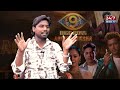 రైతు కొడుకు కథేంటి? |Bigg Boss 9 Agnipariksha Contestant Vikas Kundeti Comments On Pallavi Prashanth  - 08:12 min - News - Video