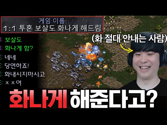 보살급 인성을 가진 사람도 자길 만나면 화를 참지 못하게 만든다는 상대, 상대는 과연 알파고도 화나게 만들 수 있을까?ㅋㅋ