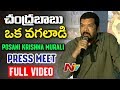 Press Meet: Posani  Rips and Strips CM Chandrababu