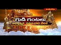 భాగ్యనగరంలో 50 రోజుల చాతుర్మాస్యా దీక్ష – సత్యాత్మ తీర్థ స్వామీజీ ఆశీర్వచనం || Hindu Dharmam  - 01:17 min - News - Video
