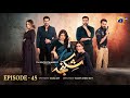Shikanja Episode 45 [Eng Sub] - Azekah Daniel - Asad Siddiqui - Washma Fatima - 27th December 2025