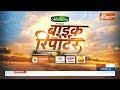 Bike Reporter: महाकाल की नगरी में किसकी हवा बह रही ? | Ujjain | Madhya Pradesh | LokSabha Election  - 13:20 min - News - Video