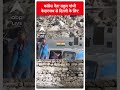 Congress नेता Rahul Gandhi केदारनाथ से दिल्ली के लिए हुए रवाना #shorts  - 00:59 min - News - Video