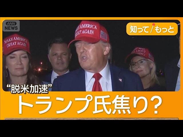 50％関税にブラジル猛反発　トランプ大統領の「内政干渉受けない」【もっと知りたい！】【グッド！モーニング】(2025年7月11日)