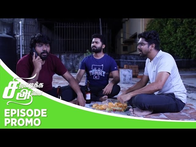 Siragadikka Aasai | Episode Promo | 12th July 2025
