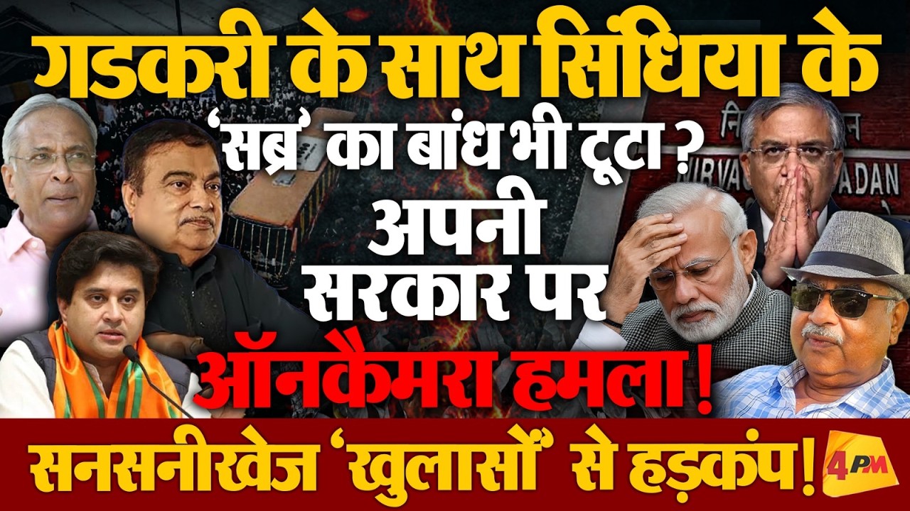 ऐसे बागी सुर, क्या ‘दामाद जी’ ने भी हवा का रूख भांप लिया है?