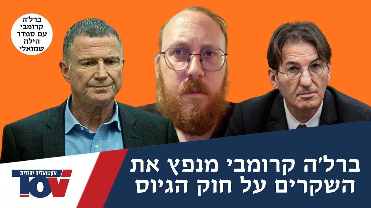 ברלה קרומבי: 