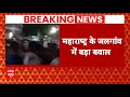 Breaking News: Maharashtra के जलगांव में हंगामा, भीड़ ने पुलिसकर्मियों पर किया हमला ! | ABP News