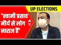 UP Elections: People are ANGRY with Swami Prasad Maurya & team, says Vivek Thakur