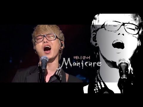 국카스텐 라이브공연 편집영상 - 04. 매니큐어 (Guckkasten Live Performance Edited Clip - 04. Manicure)