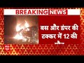 Guna Accident: मध्य प्रदेश के गुना में बेहद दर्दनाक हादसा | MP News  - 01:52 min - News - Video