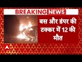 Guna Accident: मध्य प्रदेश के गुना में बेहद दर्दनाक हादसा | MP News
