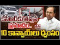 10 Vehicles in KCR's Convoy Were Involved in an Accident- Live