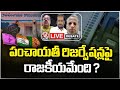 Debate Live : 42% BC Reservation Stirs Political Storm In Local Body Elections  | V6 News