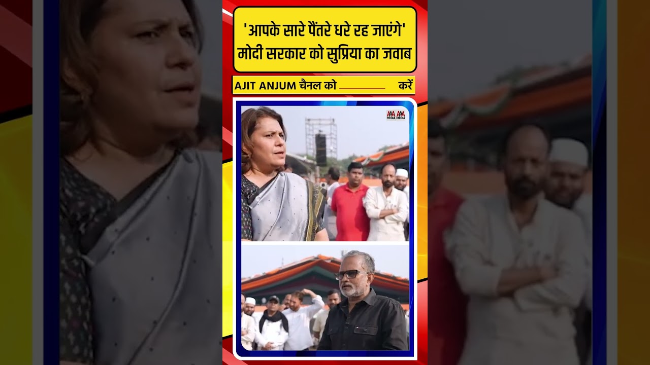 Supriya Shrinate ने CEC Gyanesh के खिलाफ रैली को लेकर Modi सरकार को दिया ऐसा जवाब