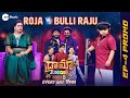 Batuku Jatkha Bandi v/s Sankranthiki Vasthunnam Promo | Drama Juniors 8 | Every Sat 9PM I Zee Telugu
