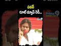 పవన్ రూట్ మ్యాప్ రెడీ.. టార్గెట్ 21 నియోజకవర్గాలు..! Janasena | Prime9 News #shorts  - 00:46 min - News - Video