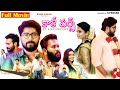Khali Purse Of Billionaires Telugu Movie | Dhyan Sreenivasan, Arjun Ashokan | 2026 New Telugu Movies