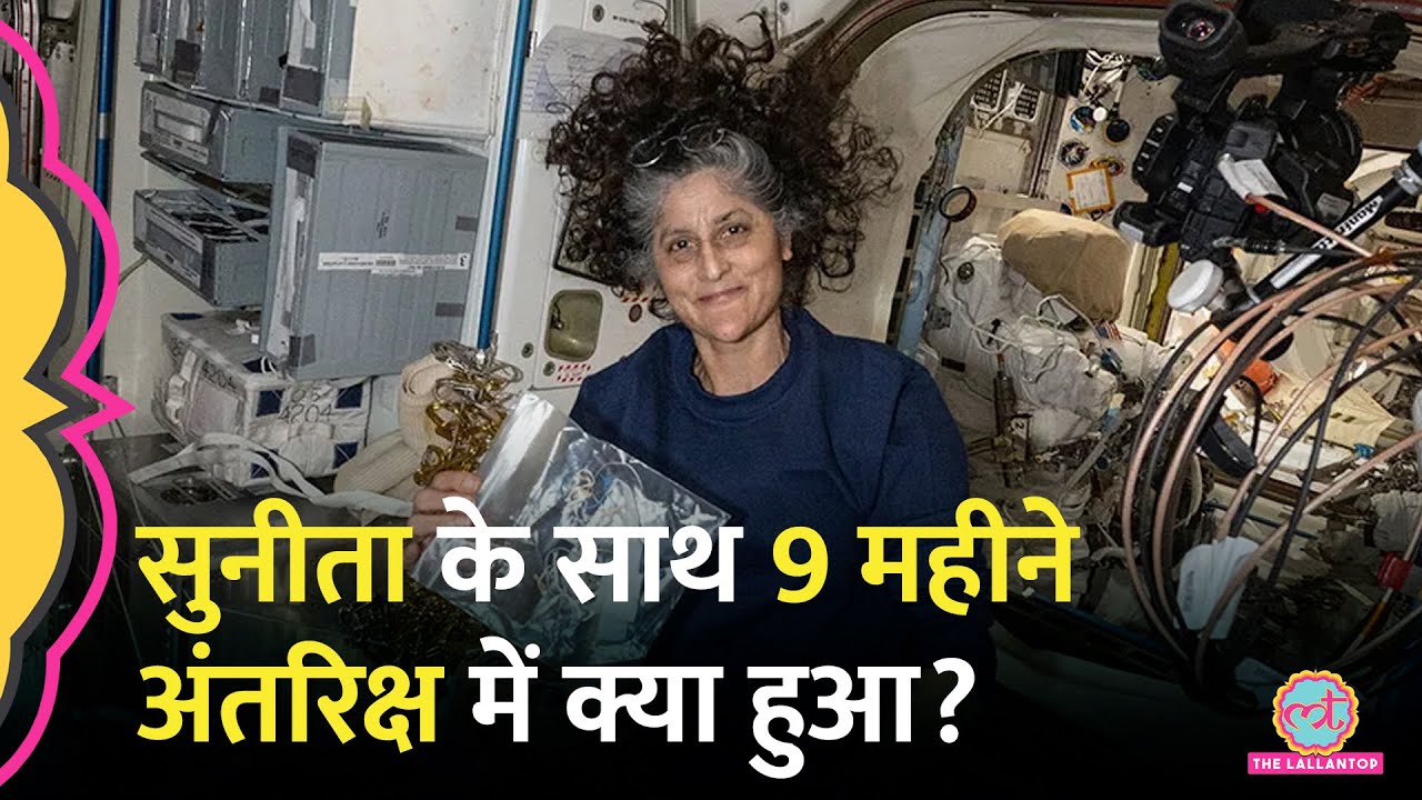 Space X Dragon Capsule जो Sunita Williams को 9 महीने बाद अंतरिक्ष से वापस लाएगा