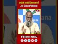 రాహుల్ గాంధీకి మోసం అంటే ఎలా ఉంటుందో తెలియదు |Jaggareddy |Congress |hmtv  - 00:56 min - News - Video