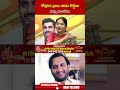 కోవూరు ప్రజలు తరిమి కొట్టినా నువ్వు మారలేదు ! | #mlaprashanthireddy #kovuru #shorts | ABN