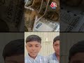 MP: दो मासूम छात्रों को सड़क पर बिखरे मिले हजारों रुपए के नोट, फिर... #shorts #shortsvideo #viral - 00:55 min - News - Video