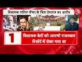 डेढ़ घंटे चली JP Nadda और Vasundhara Raje की मुलाकात | Rajasthan New CM | Baba Balak Nath | PM Modi  - 00:00 min - News - Video