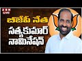 🔴LIVE:బీజేపీ నేత సత్యకుమార్ నామినేషన్ | BJP Leader Satyakumar Nomination Live | ABN Telugu Live