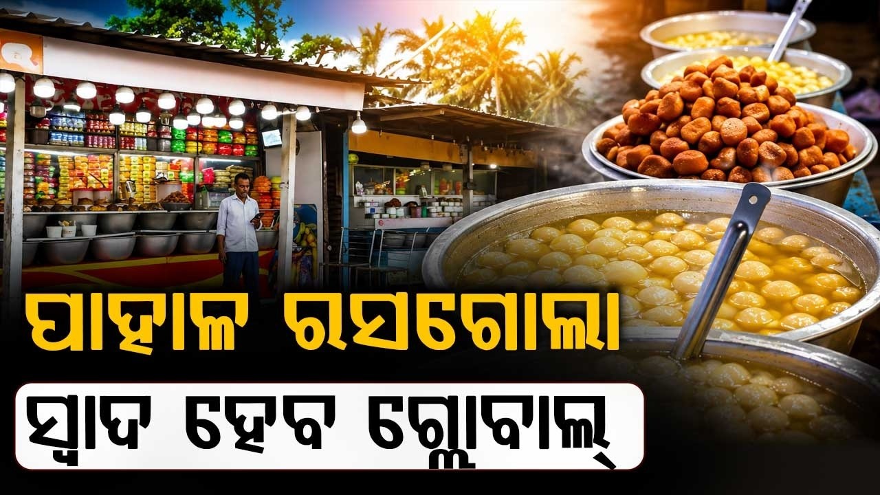 Pahal Rasagola Goes Global : ₹17.7 Crore Mega Cluster to Boost Production & Exports | Argus News