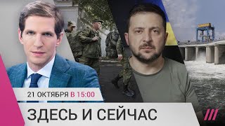 Личное: Зеленский: Россия заминировала Каховскую ГЭС. Гибель мобилизованных на фронте. Новое дело Навального