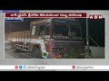 వామ్మో జగన్ ఇన్ని కోట్లా.. భారీగా పట్టుబడ్డ అక్రమ డబ్బు | Jaggaiahpet | AP Election | YS Jagan | ABN  - 03:55 min - News - Video