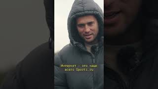 Какие футбольные медиа читает Кержаков? #shorts