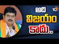 అది విజయం కాదు.. | Ramchander Rao Press Meet | Telangana Municipal Election Results | 10TV